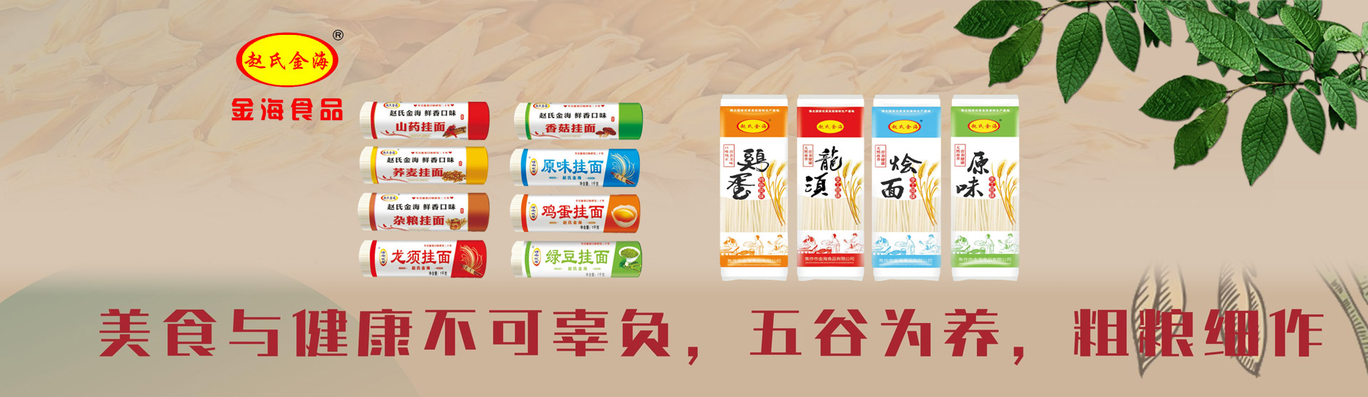 <p>山東基尚新型建材股份有限公司<br/></p>